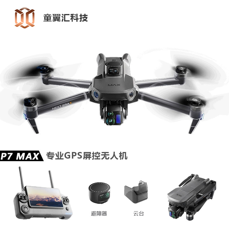 Dron Silver Box P7 Max 4K Ultr - Drone Gps Module reseña y precio